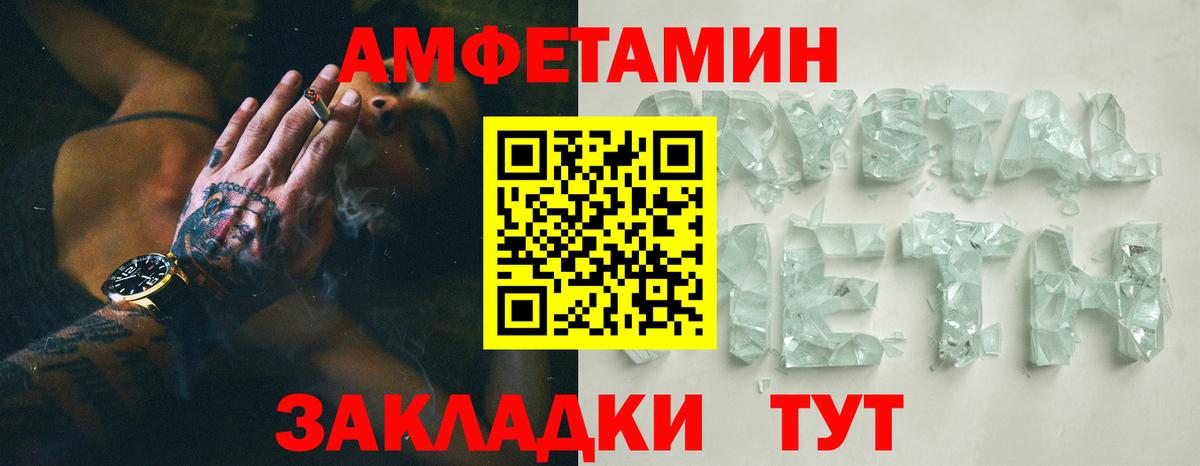 Тольятти  Амфетамин 98%  Amphetamine  Вход с VPN 