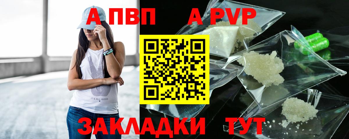 Альфа ПВП  APVP СК  APVP Crystall  Вход с VPN  Тольятти 