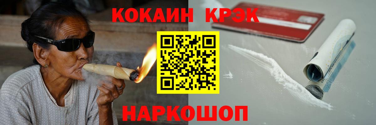 Cocaine 98% Тольятти