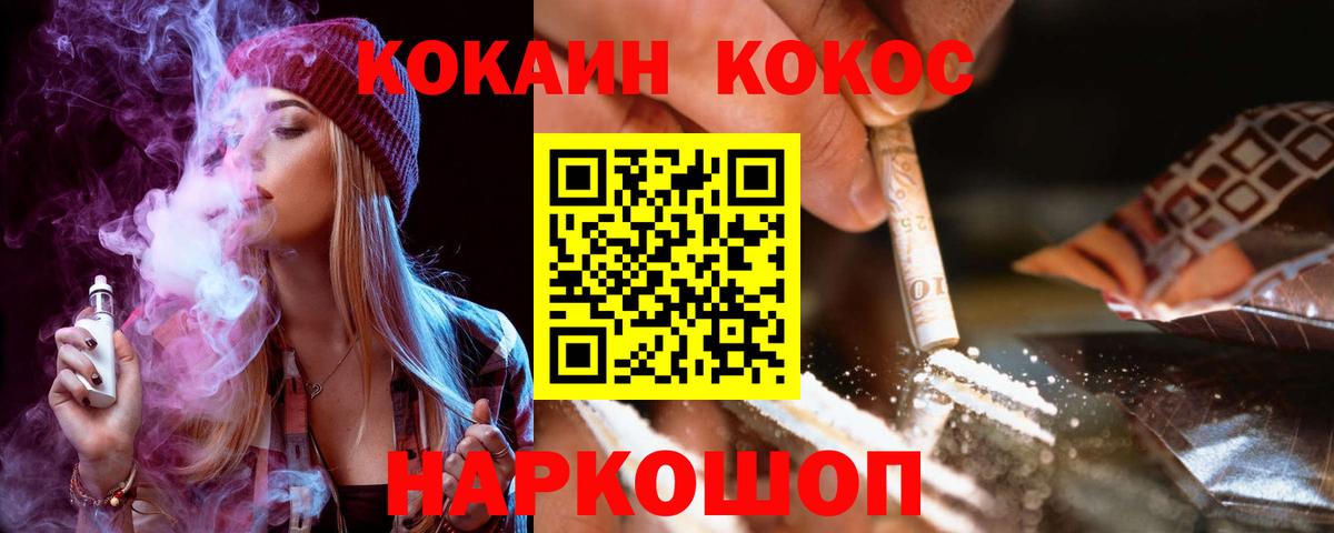 Кокаин Columbia  Вход с VPN  КОКАИН VHQ  Тольятти 