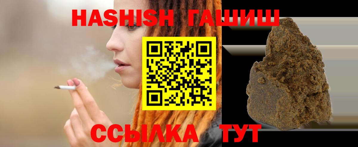 ГАШ хэш  Вход с VPN  Тольятти  ГАШ гарик 