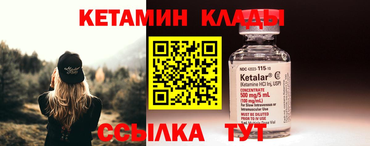 Кетамин ketamine Тольятти