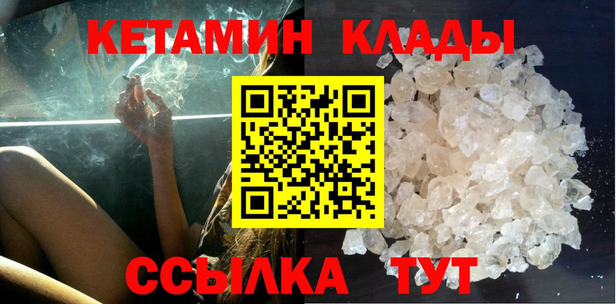 Тольятти  Кетамин VHQ  Вход с VPN 