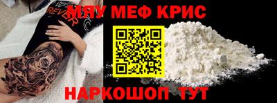 меф VHQ Будённовск