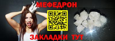 мефедрон Бузулук