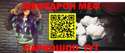 меф VHQ Будённовск