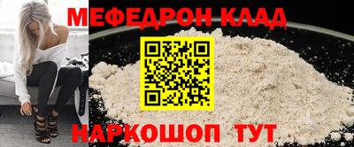 мефедрон Бузулук