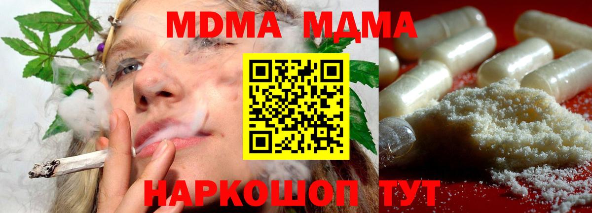 Тольятти  МДМА Molly  Вход с VPN  MDMA Molly 