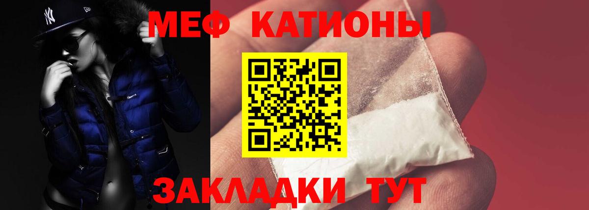 Мефедрон кристаллы Тольятти