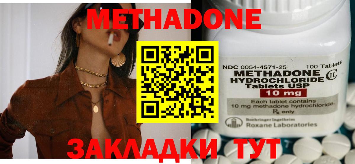 Метадон кристалл Тольятти