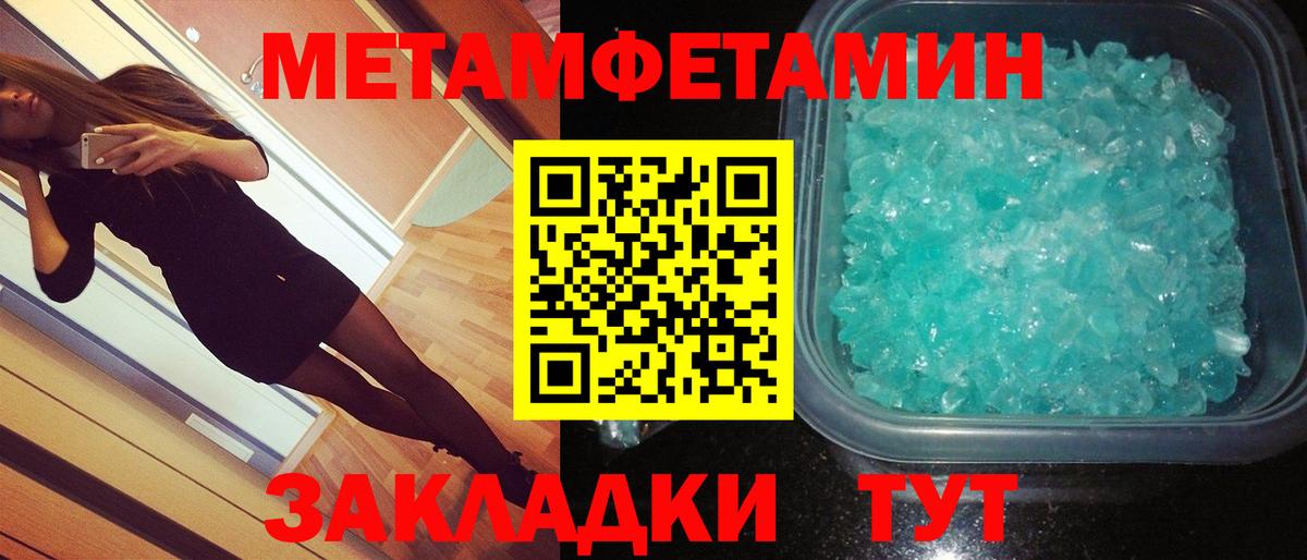 Тольятти  Первитин мет  Вход с VPN  Первитин мет 