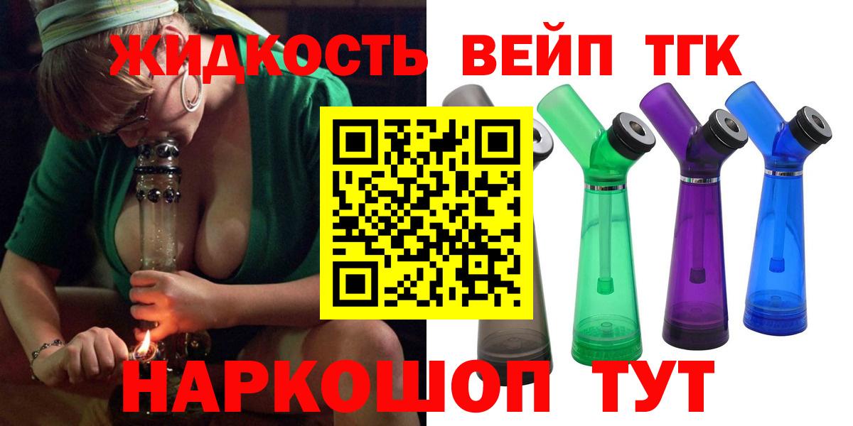 Тольятти  ТГК гашишное масло  гидра ссылки  Вход с VPN 