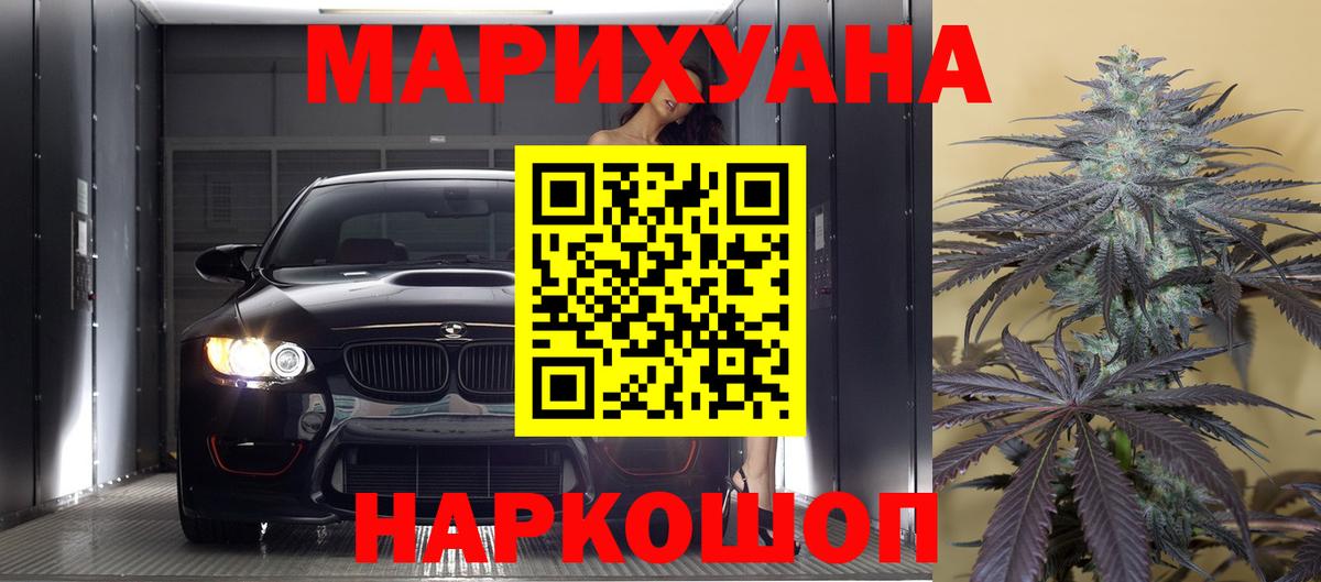 Бошки марихуана THC 21%  Бошки марихуана SATIVA & INDICA  Конопля White Widow  Тольятти  Вход с VPN 